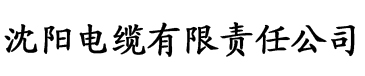 香蕉哪里的电缆厂logo